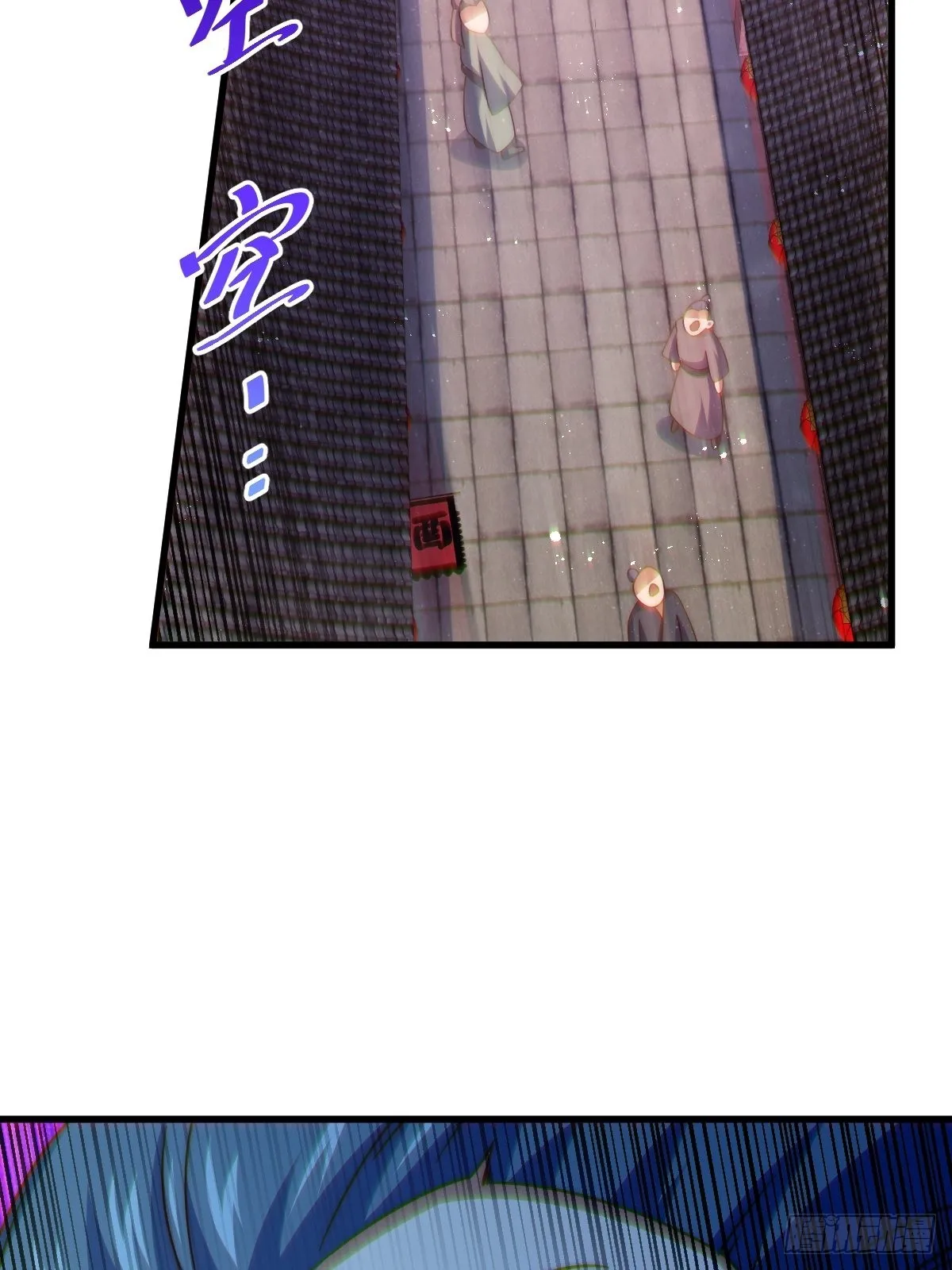 第121话 系统坐骑 第43页