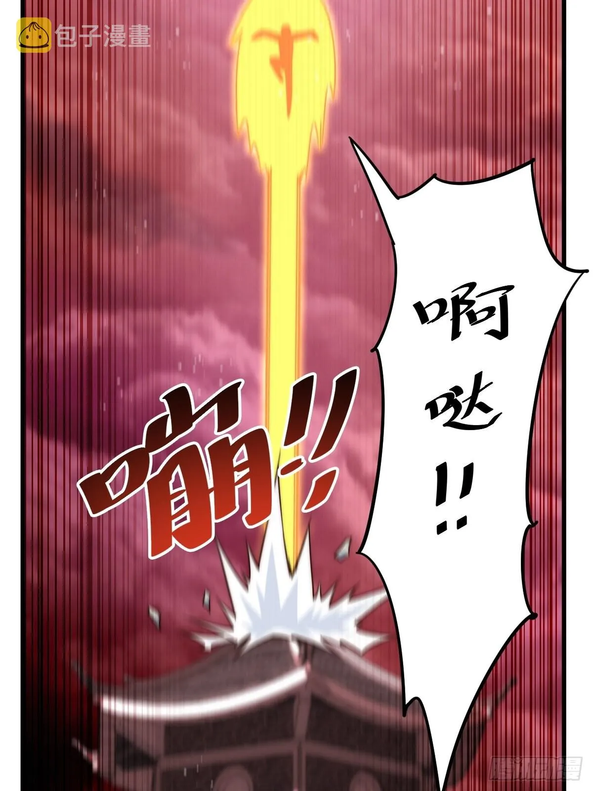 第121话 系统坐骑 第48页
