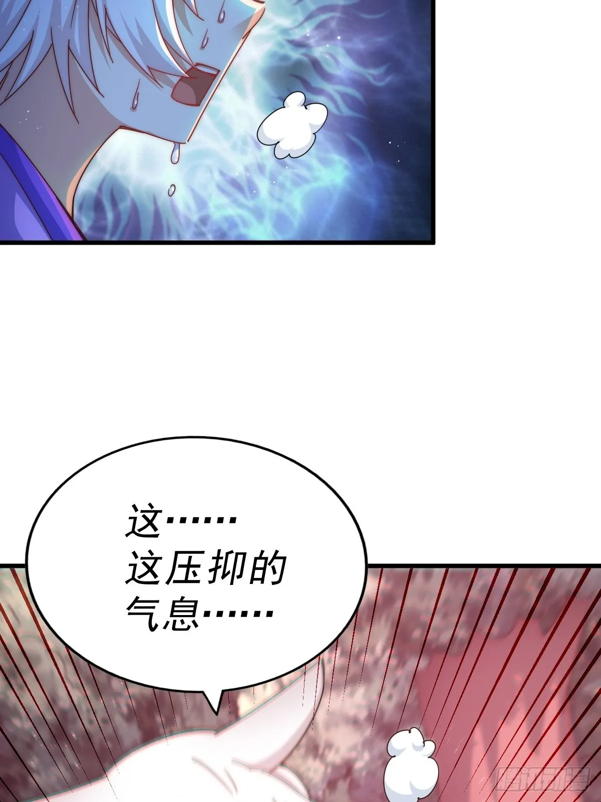 第121话 系统坐骑 第54页