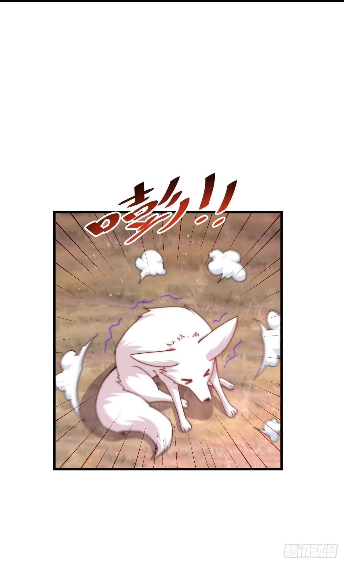 第121话 系统坐骑 第56页