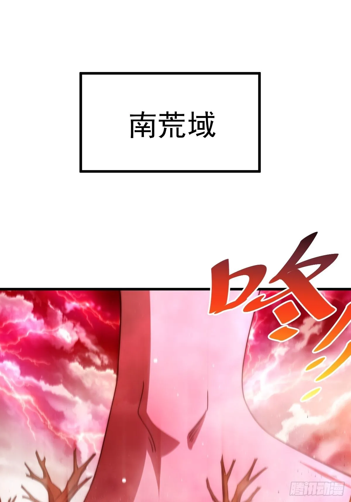 第121话 系统坐骑 第57页