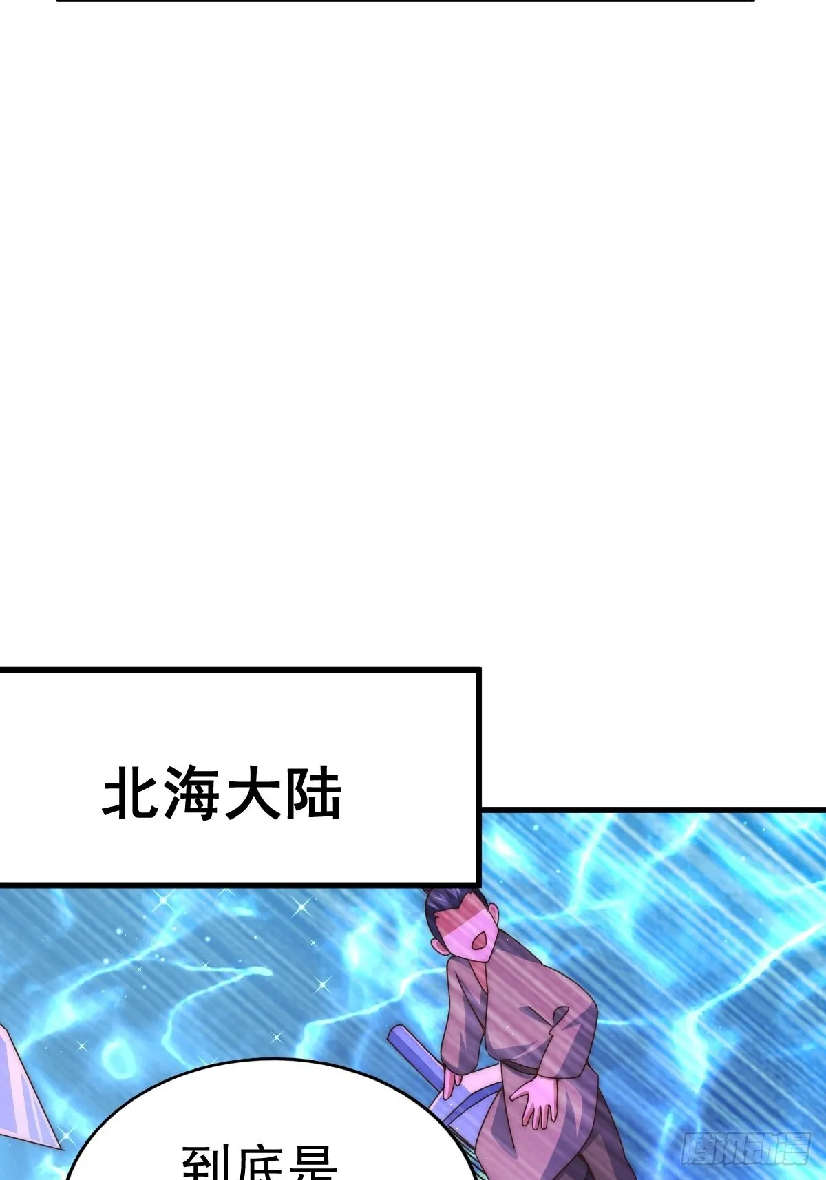 第121话 系统坐骑 第61页