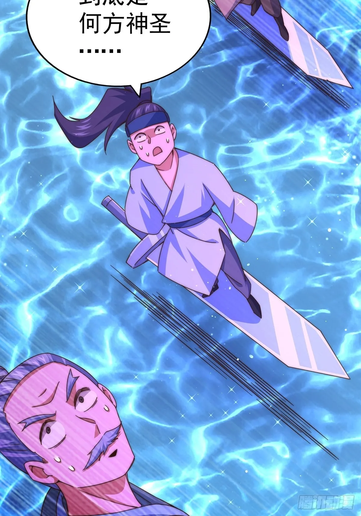 第121话 系统坐骑 第62页