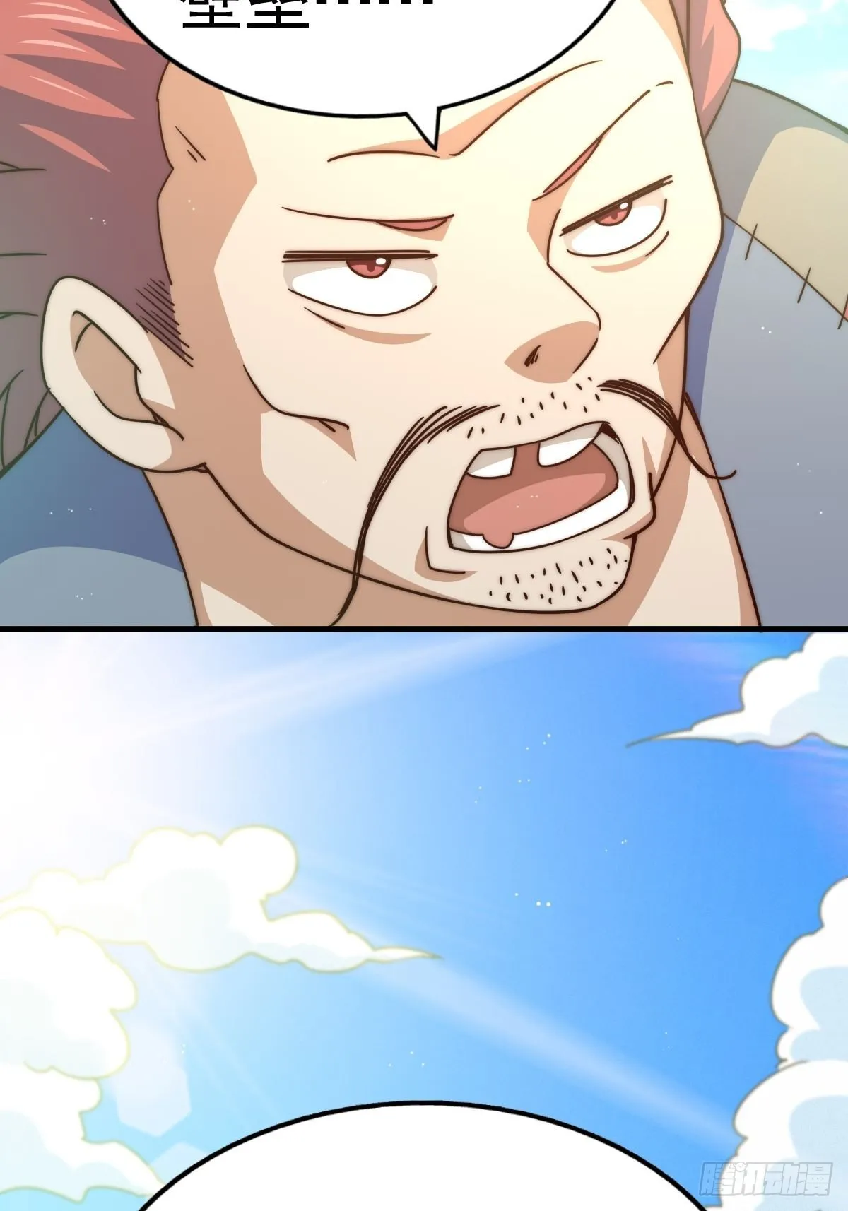 第121话 系统坐骑 第72页