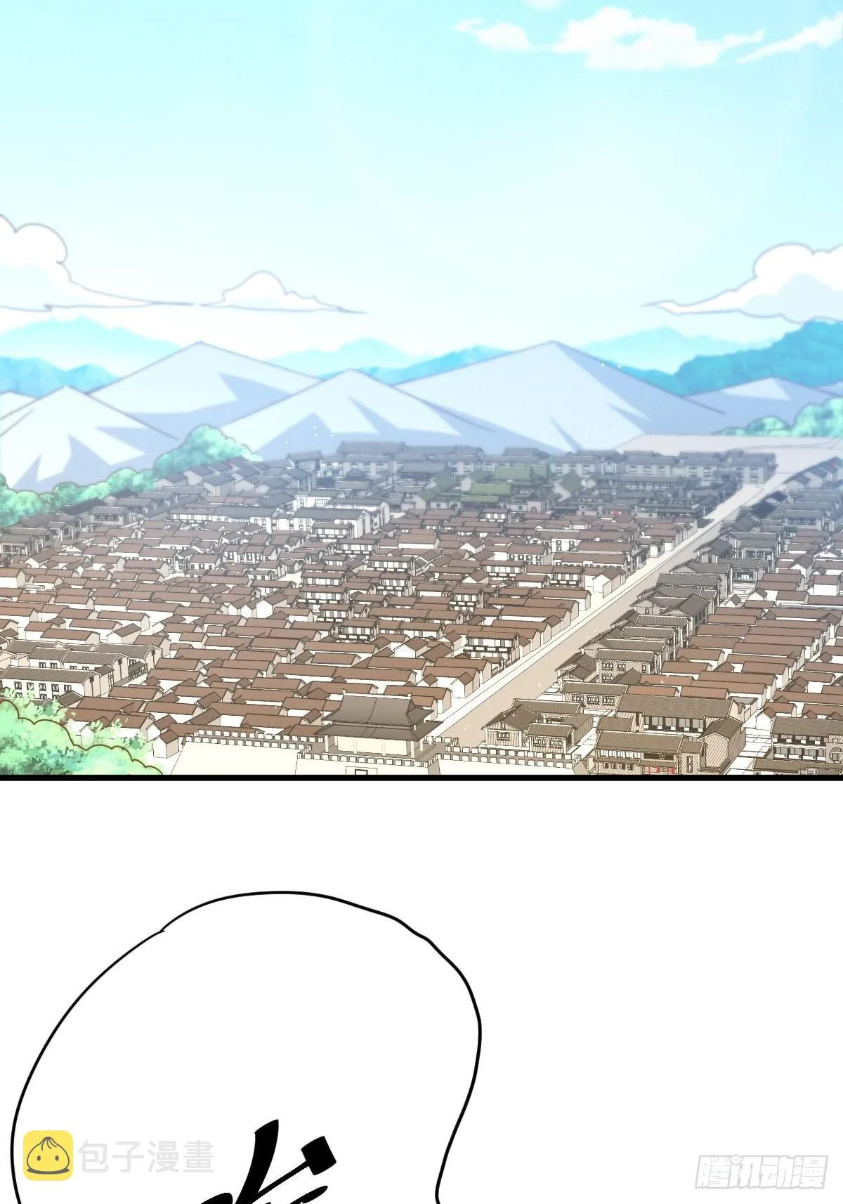 第121话 系统坐骑 第74页
