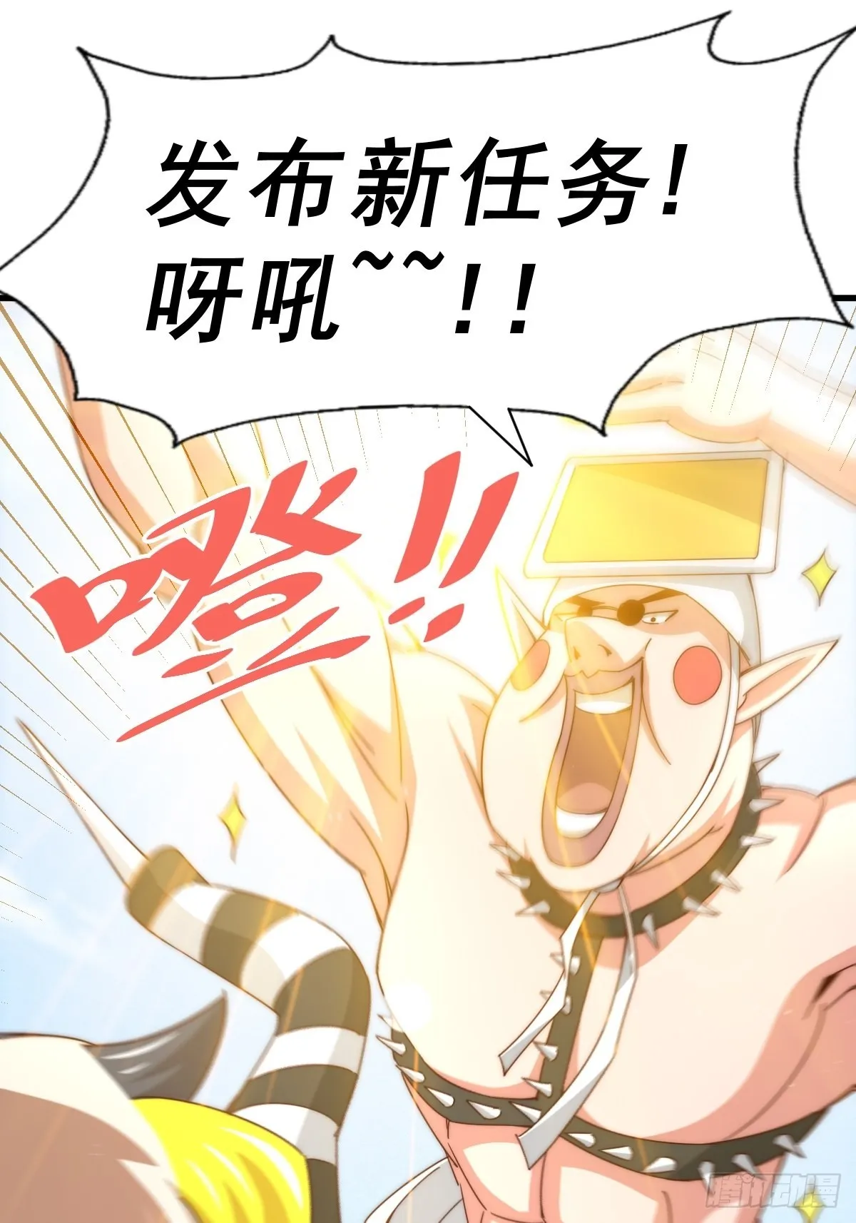 第121话 系统坐骑 第78页