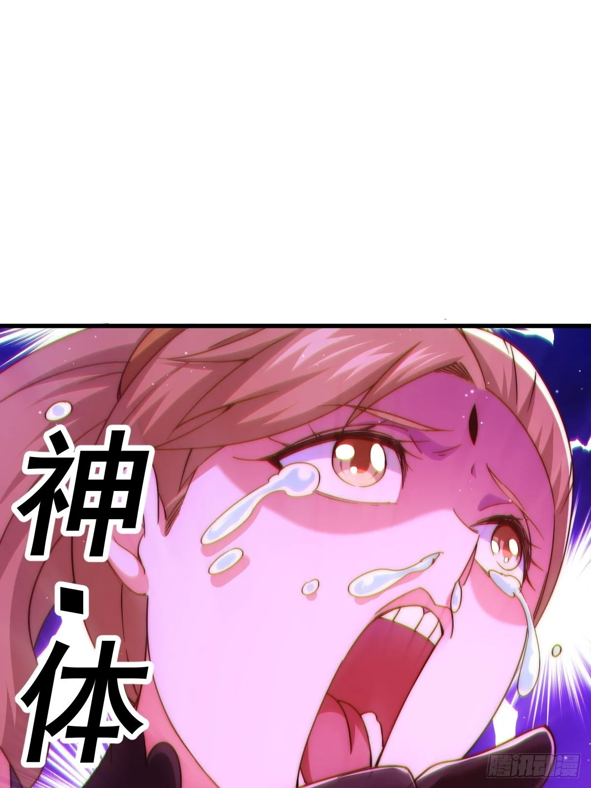 第123话 神体批发 第2页