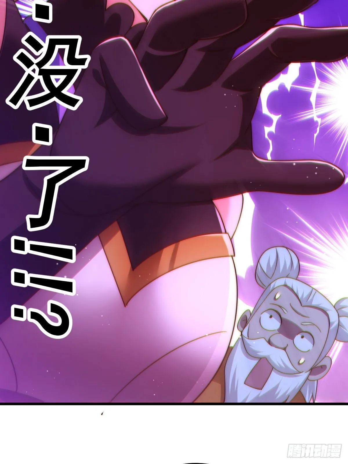 第123话 神体批发 第3页