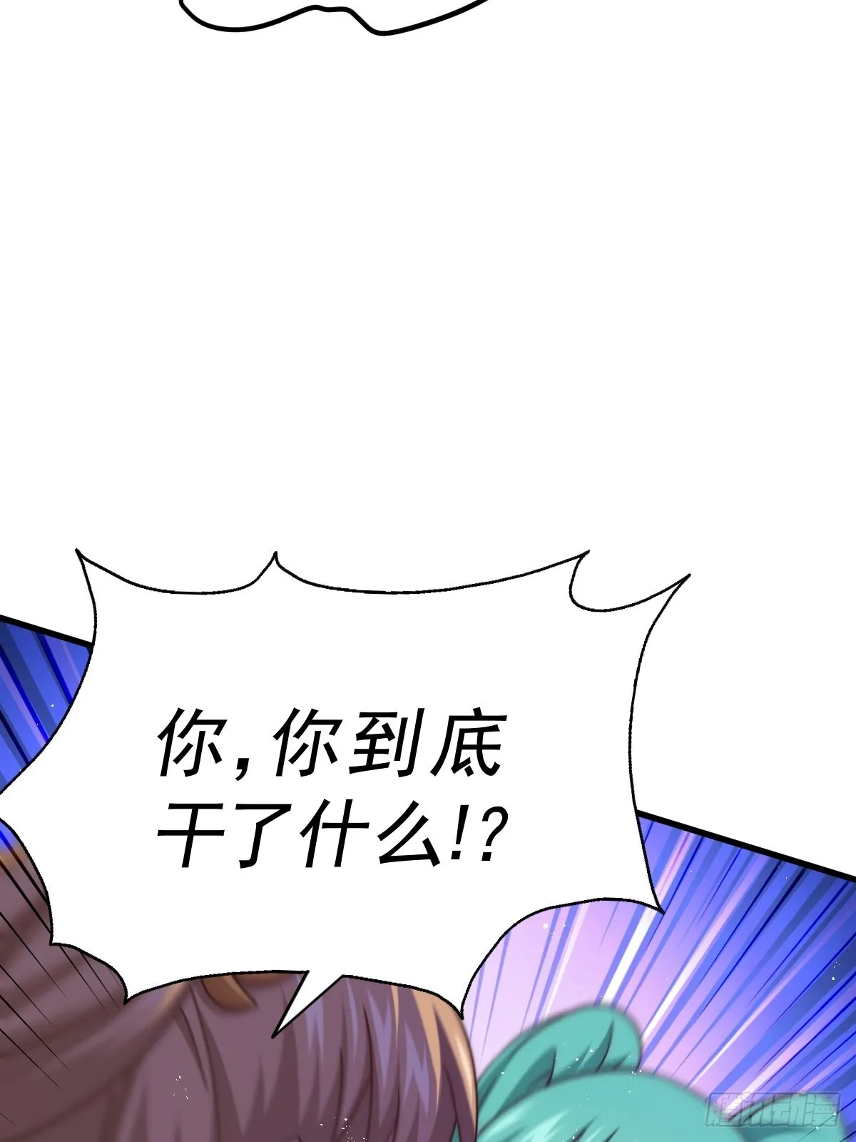 第123话 神体批发 第5页