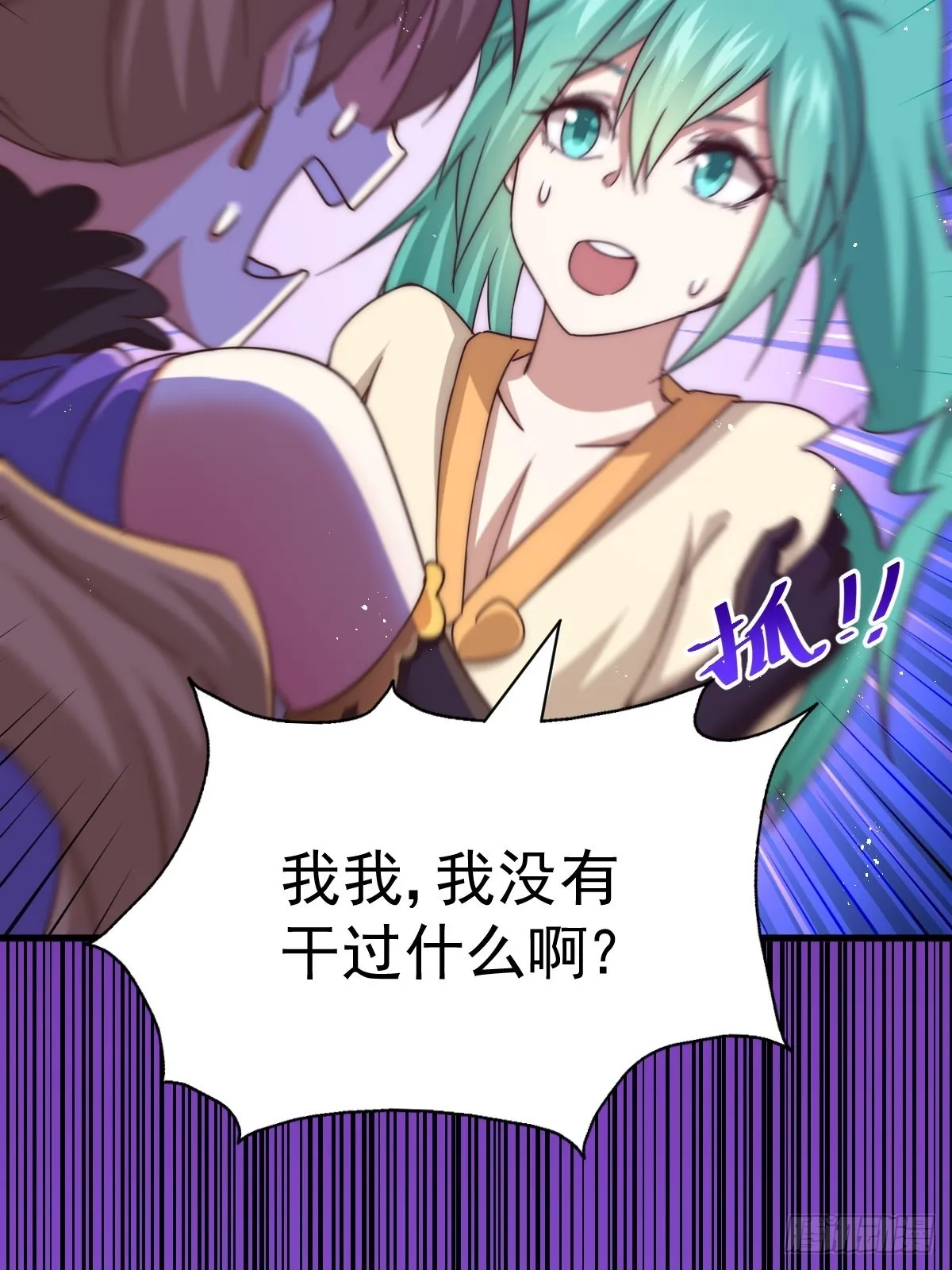 第123话 神体批发 第6页