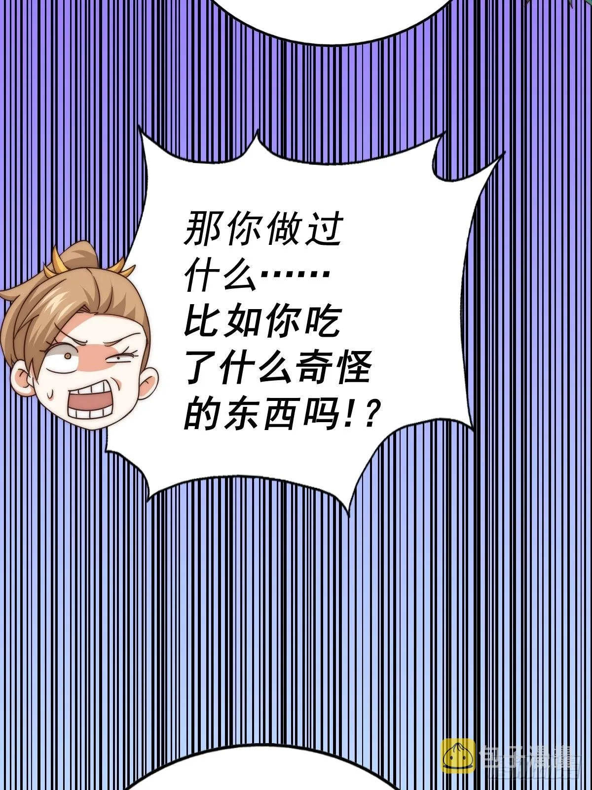 第123话 神体批发 第8页