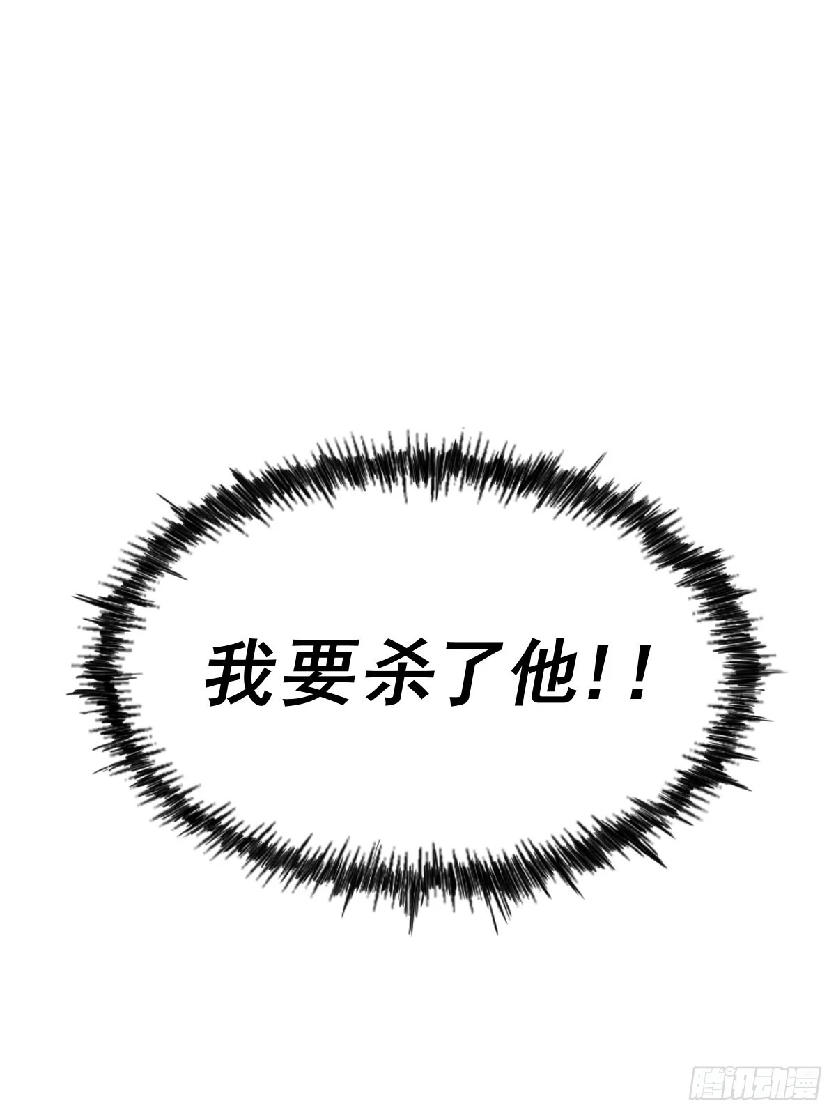 第123话 神体批发 第13页