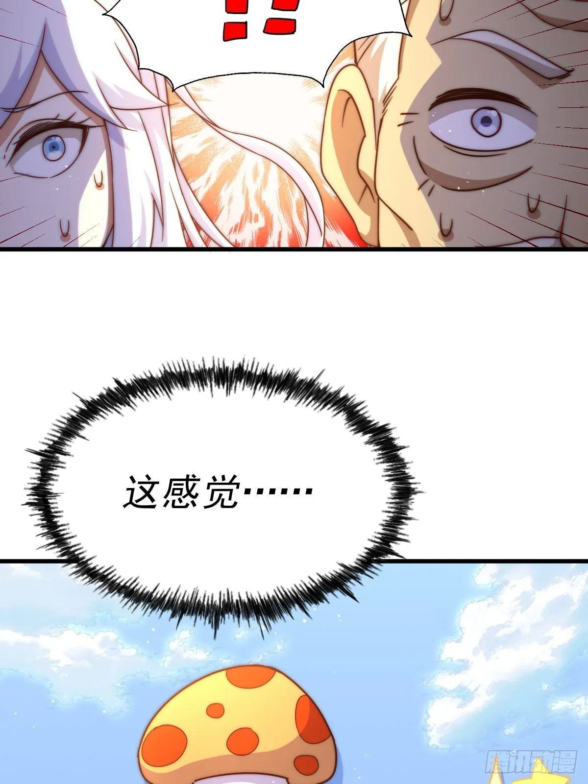 第123话 神体批发 第21页