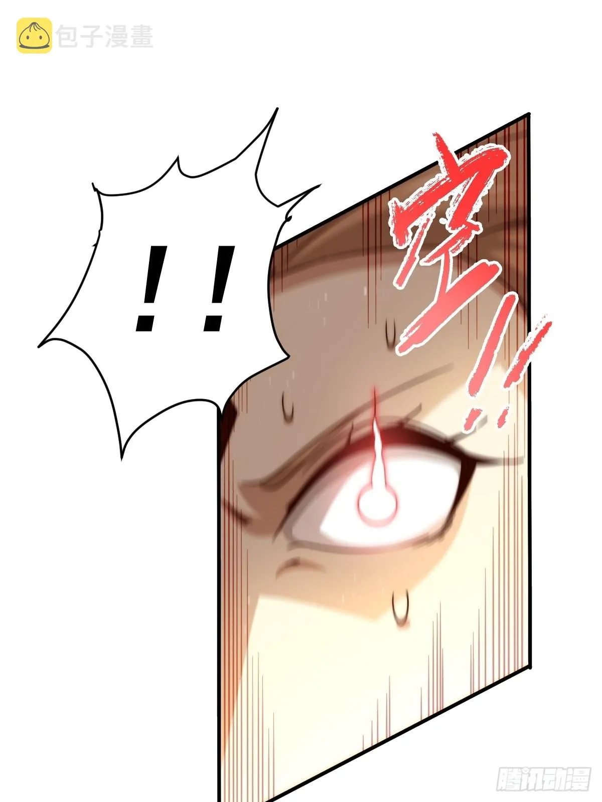 第123话 神体批发 第32页