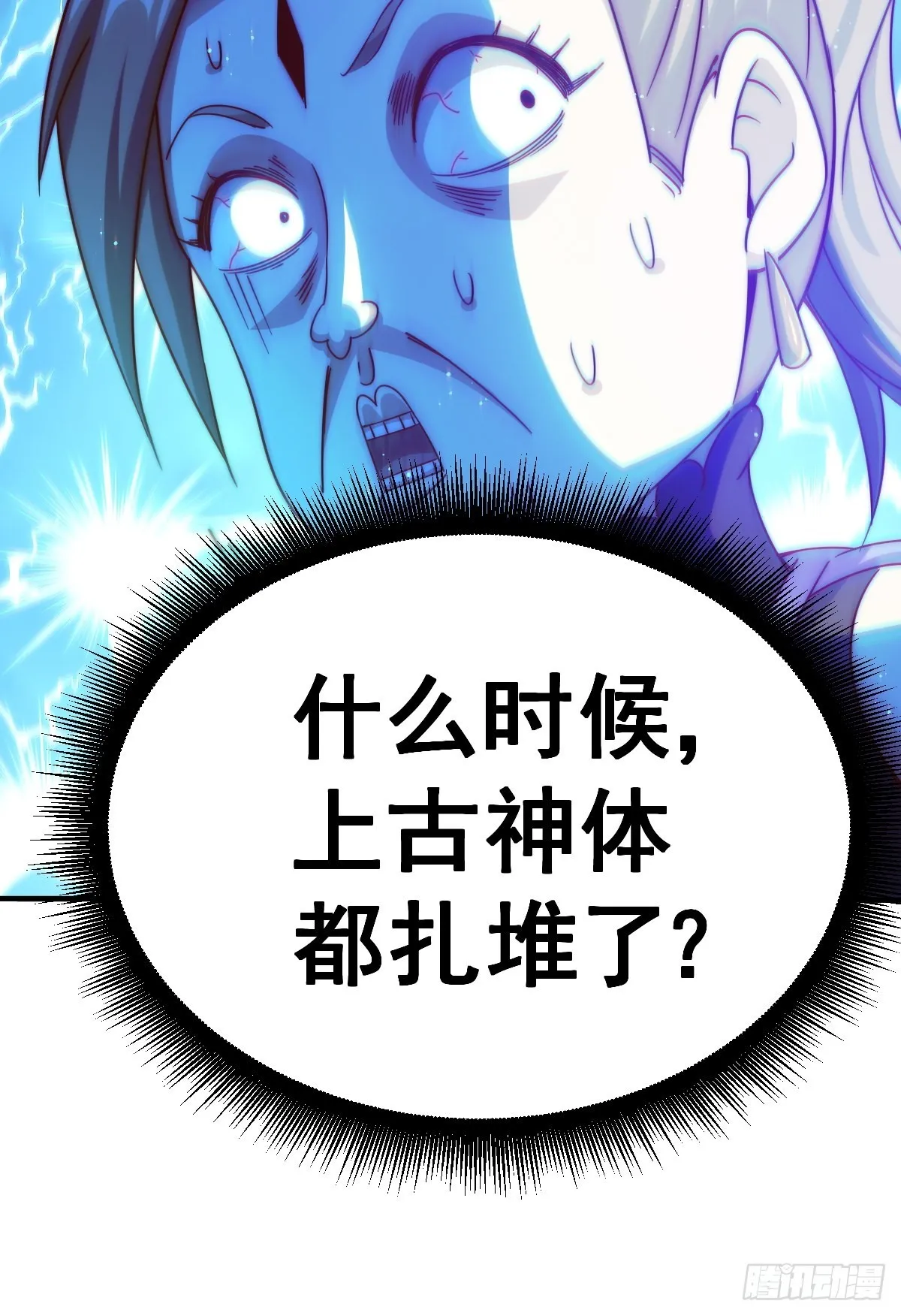 第123话 神体批发 第38页