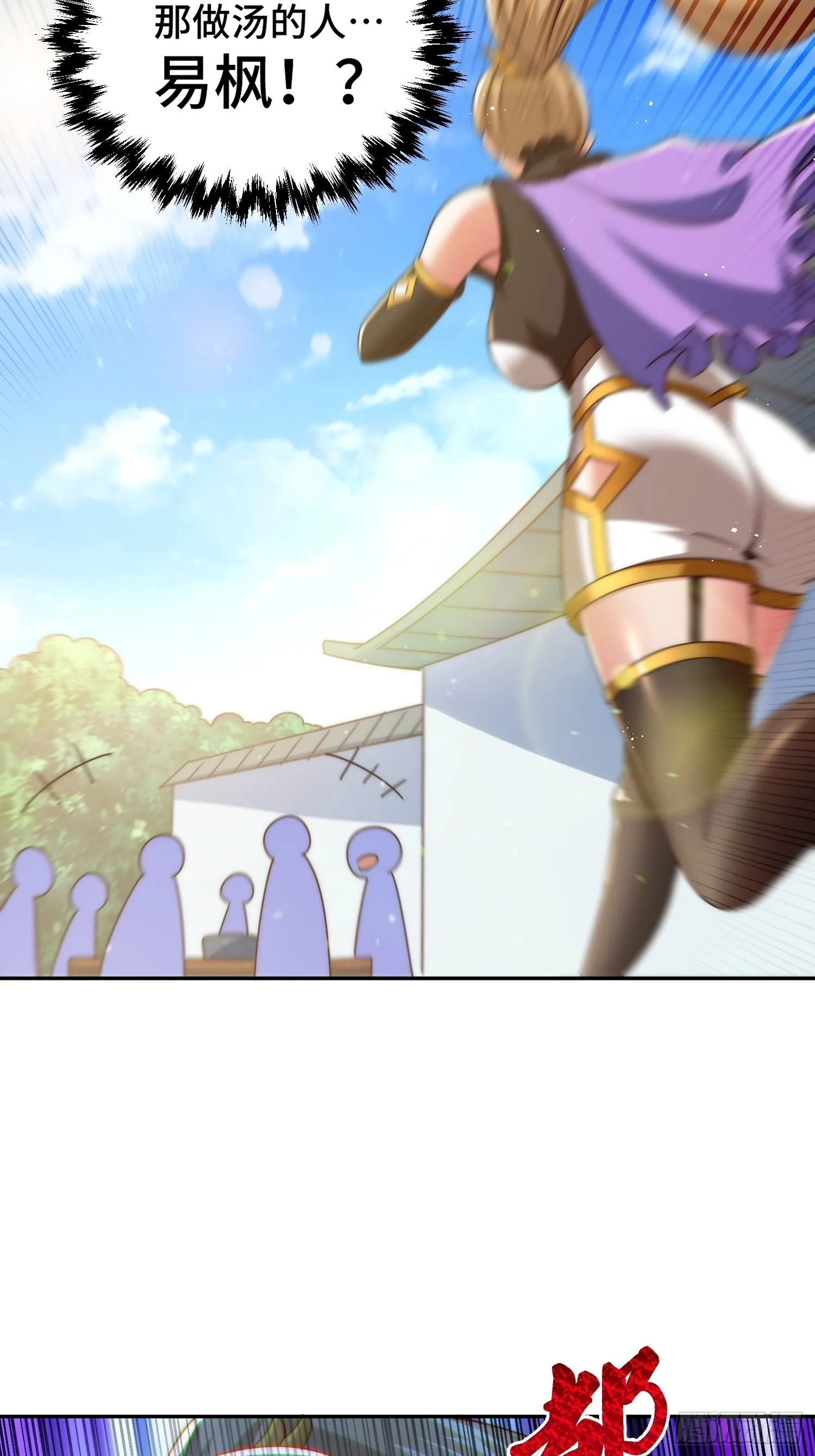 第123话 神体批发 第55页