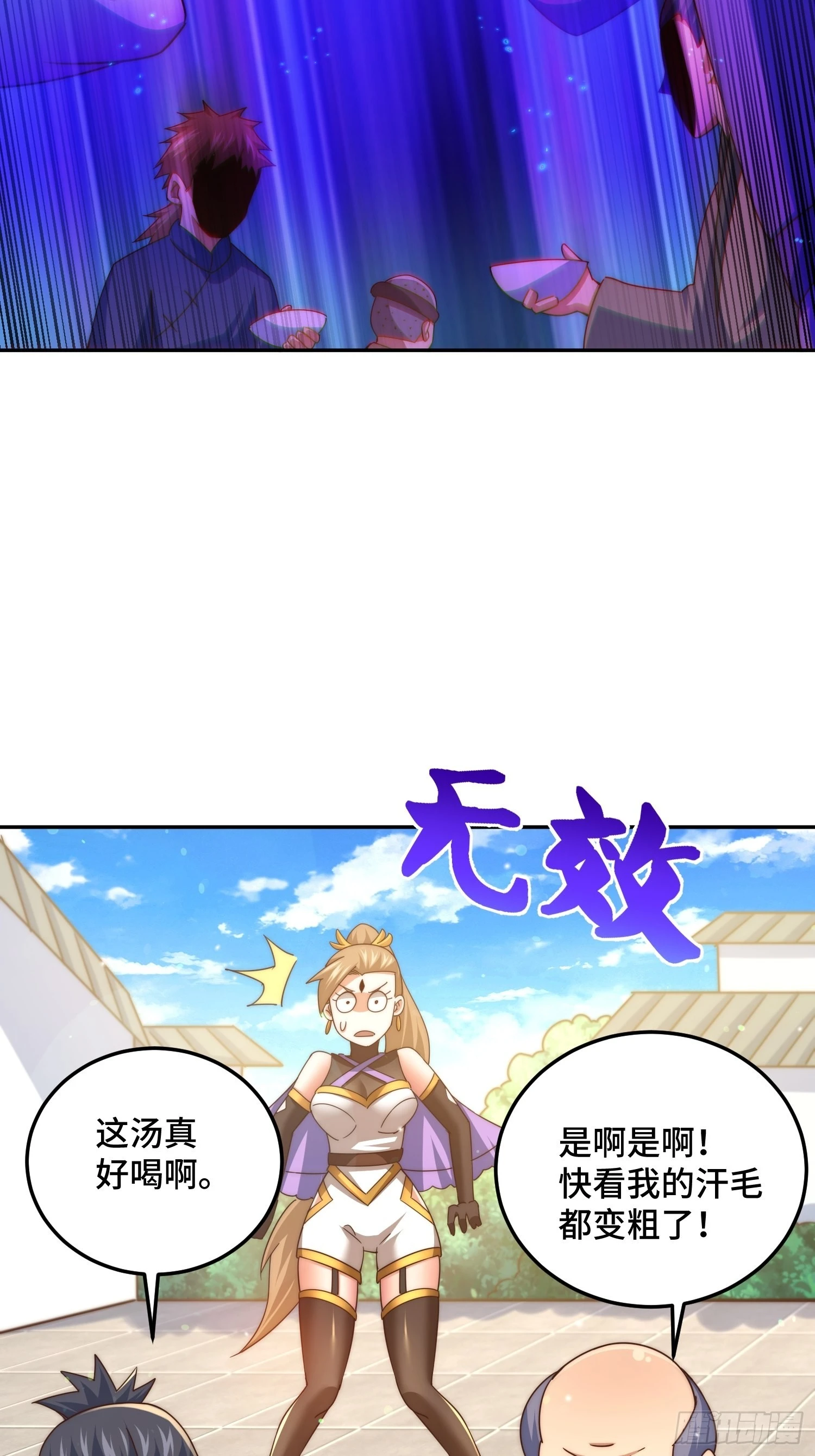 第123话 神体批发 第57页