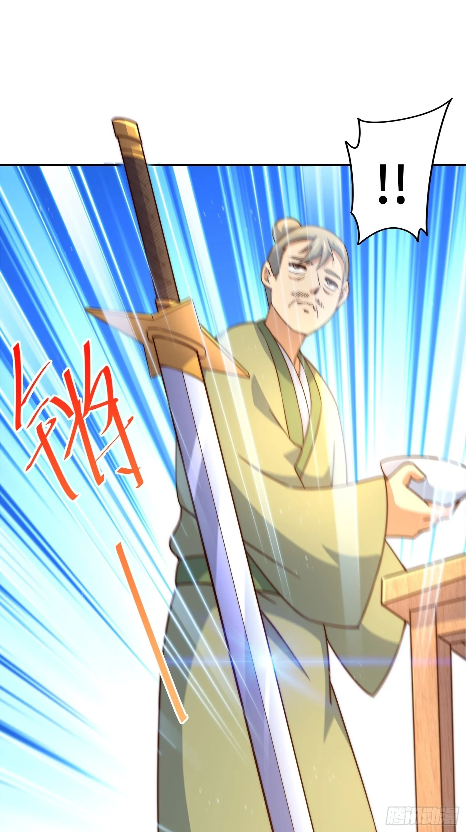 第123话 神体批发 第59页