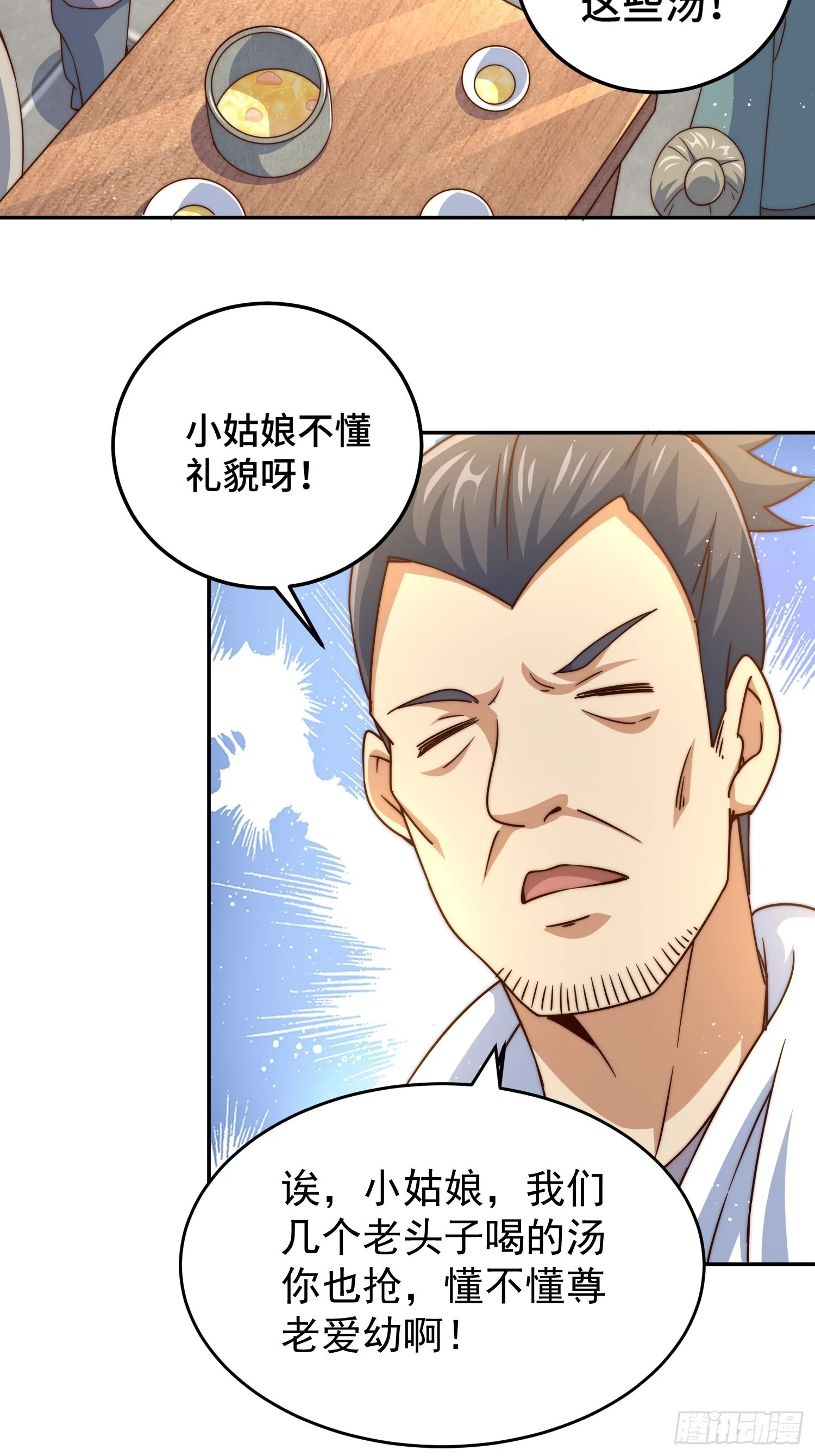 第123话 神体批发 第61页