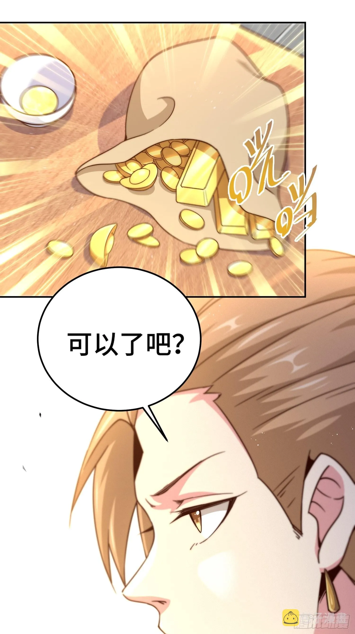 第123话 神体批发 第62页