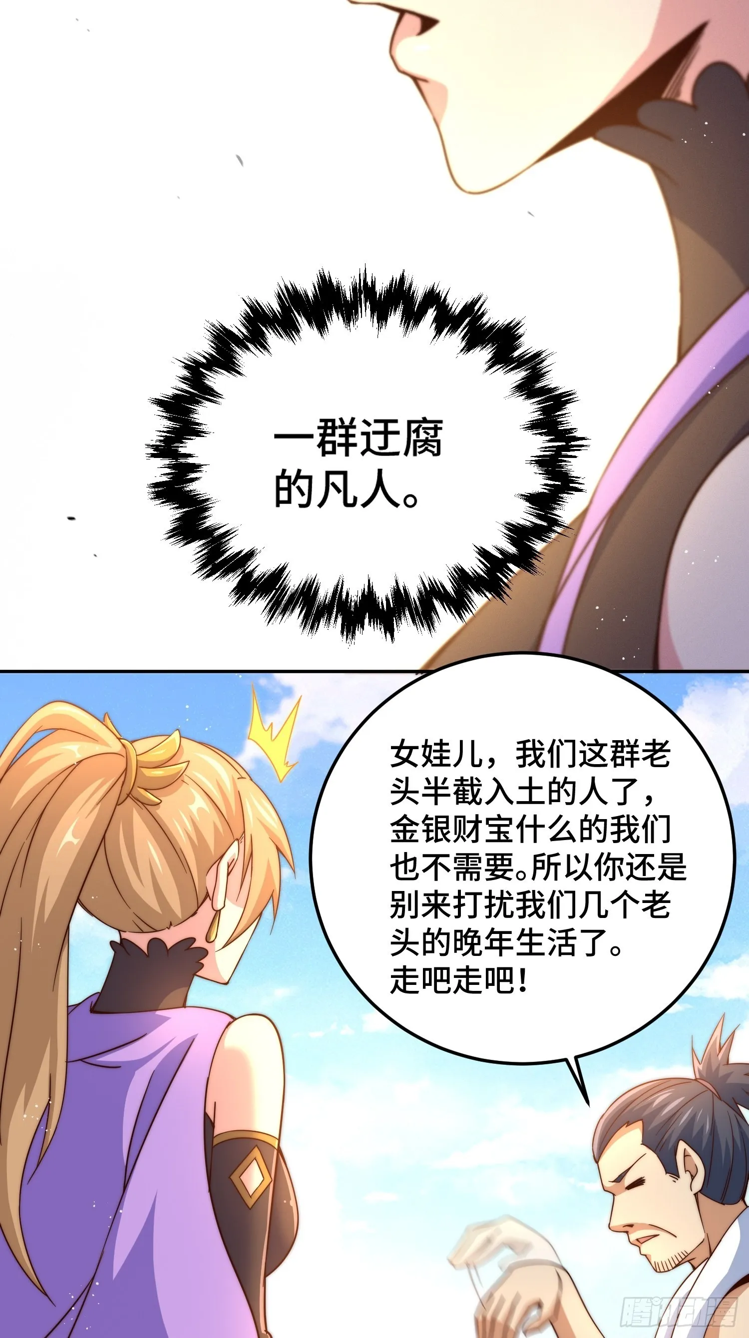 第123话 神体批发 第63页