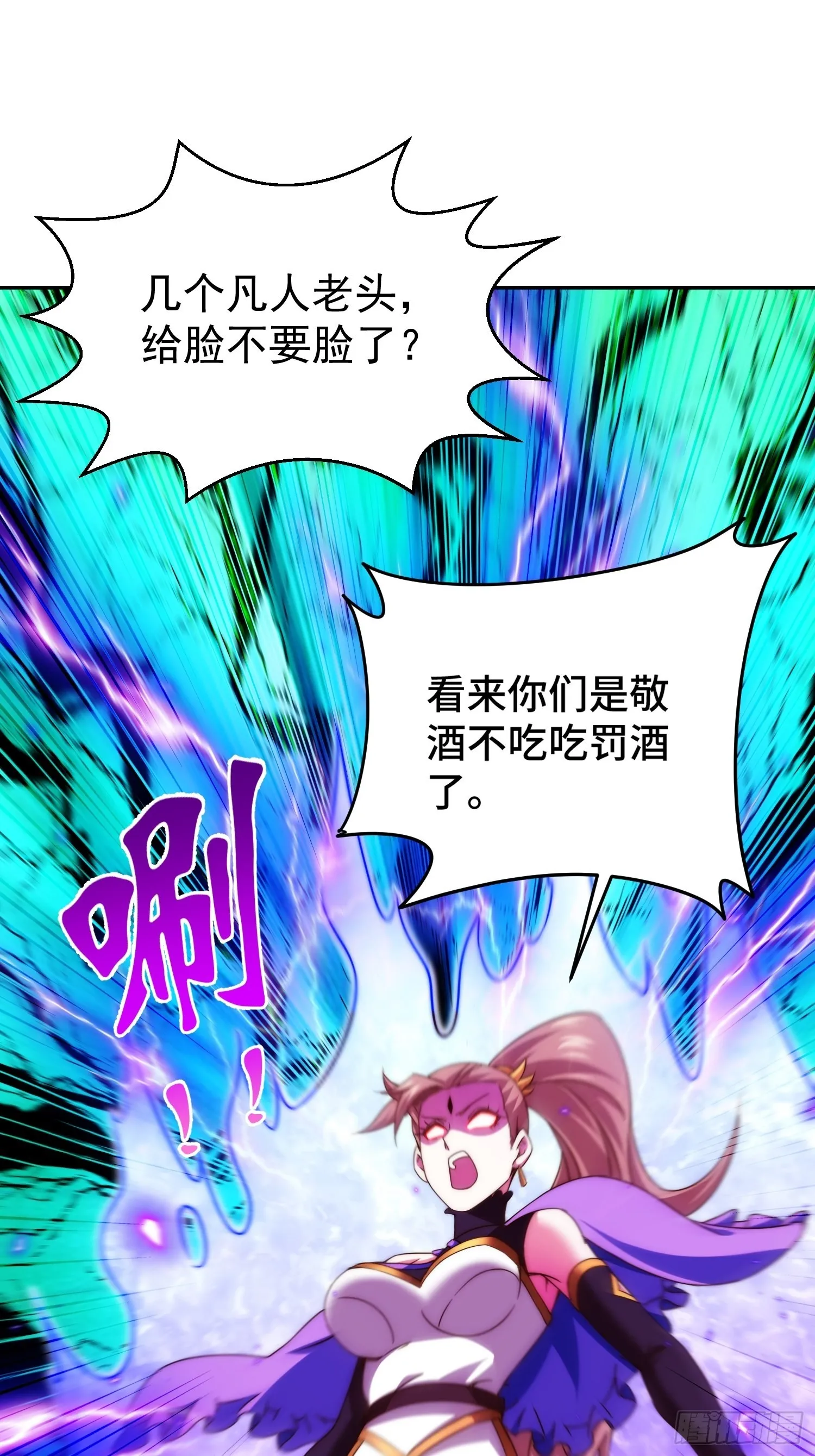 第123话 神体批发 第65页