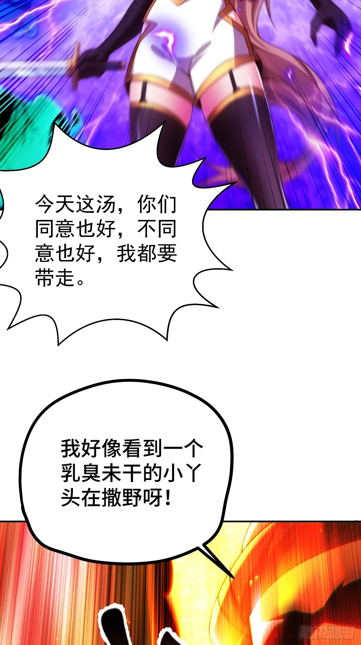 第123话 神体批发 第66页