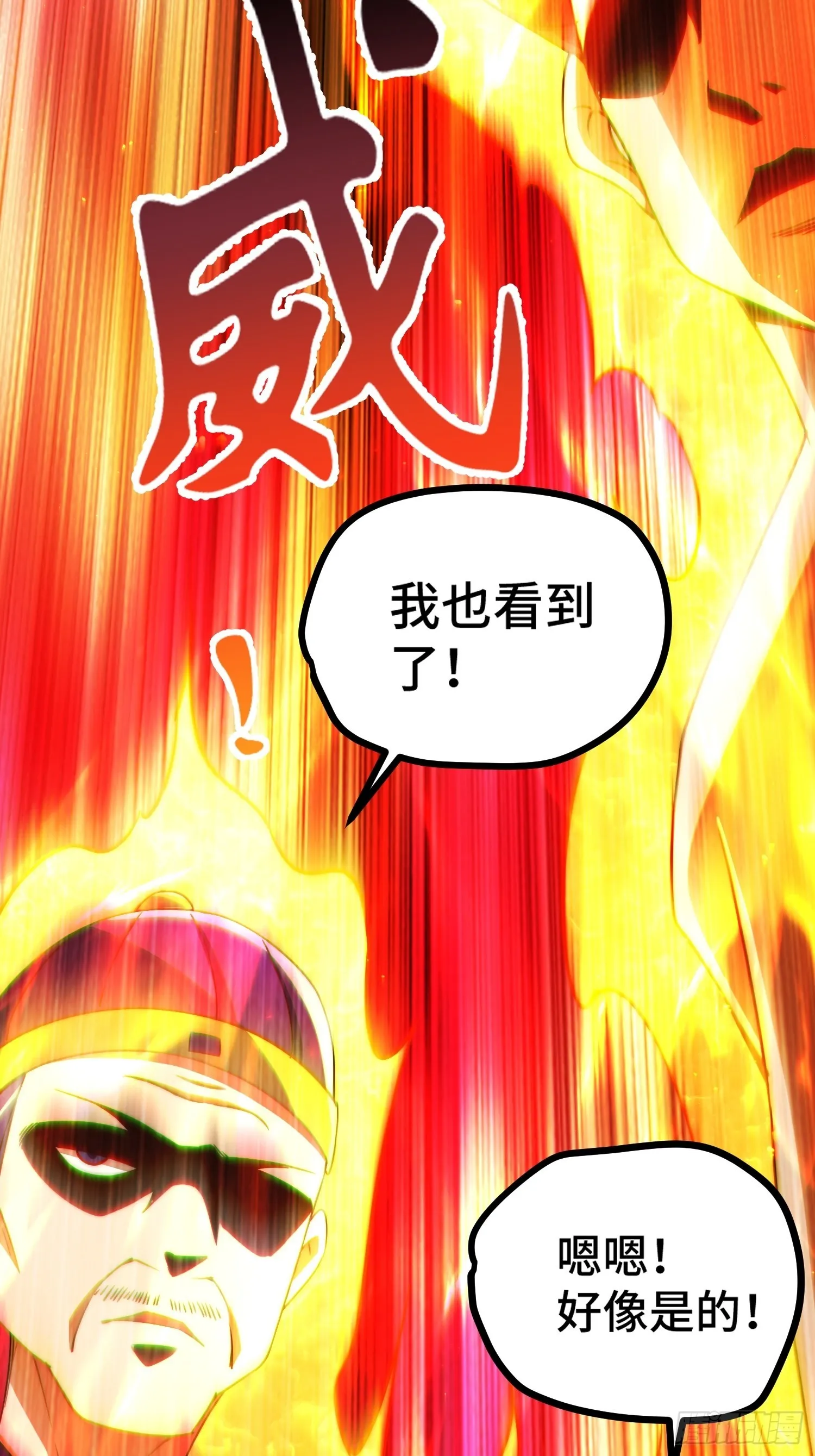 第123话 神体批发 第67页