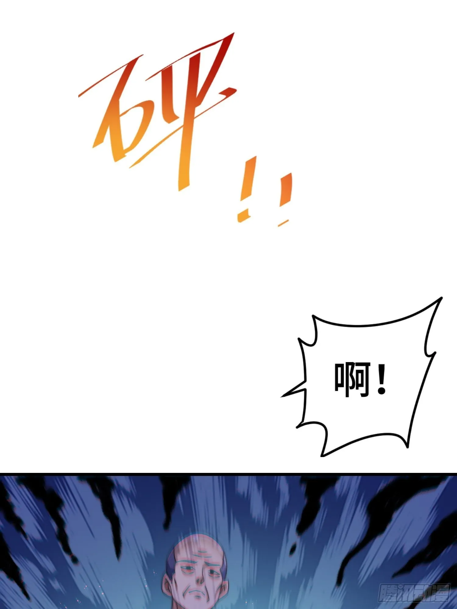 第123话 神体批发 第72页