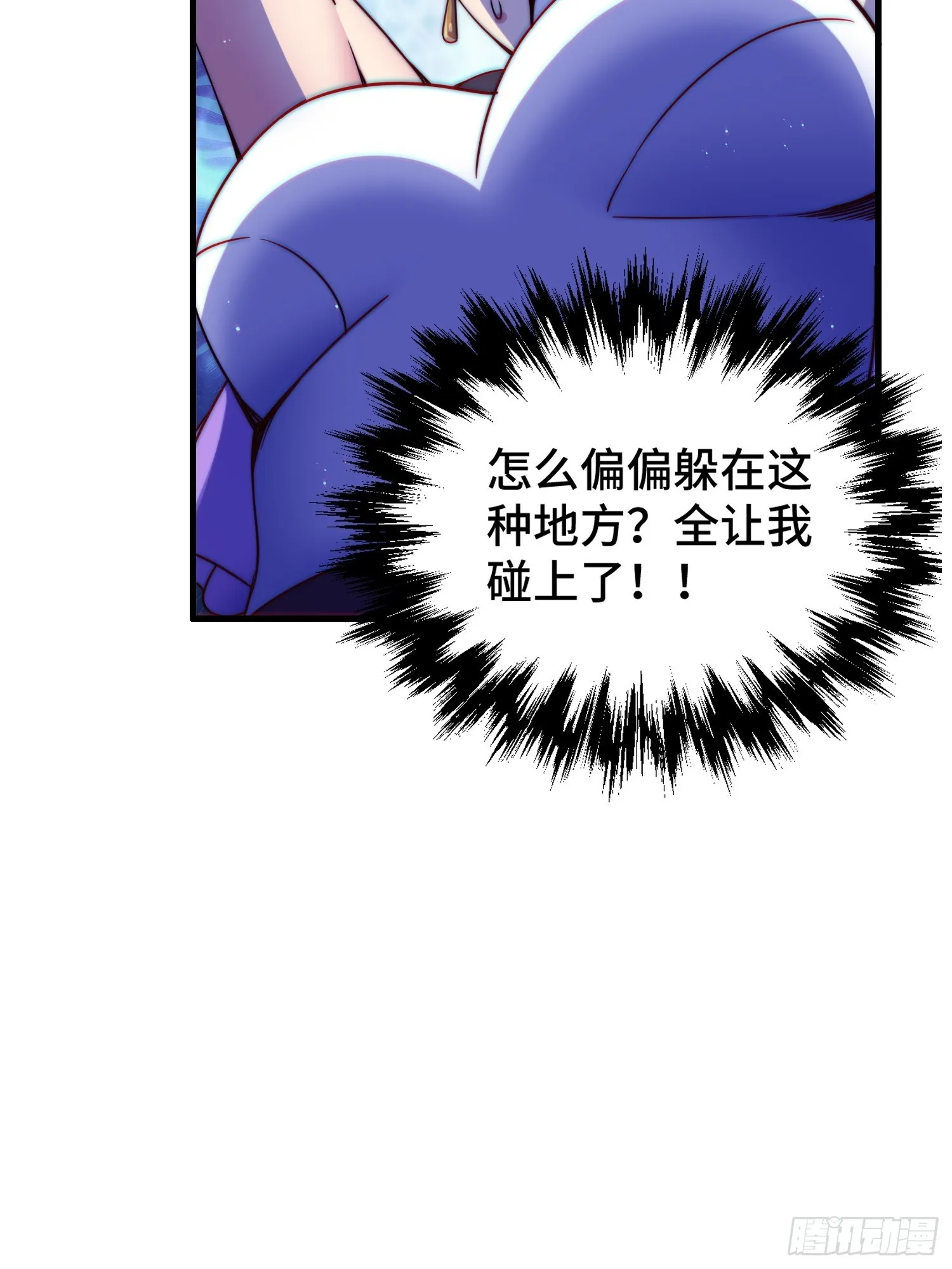 第123话 神体批发 第75页