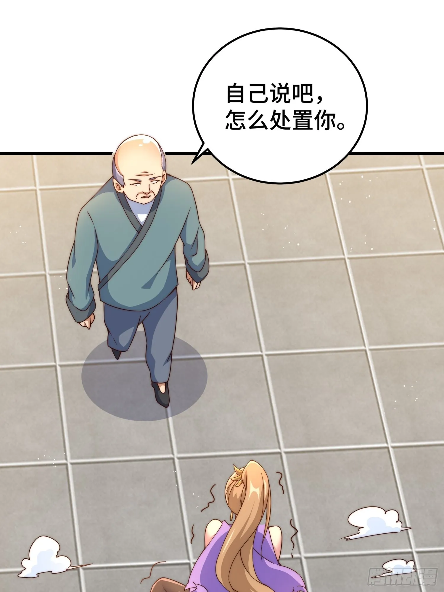 第123话 神体批发 第76页