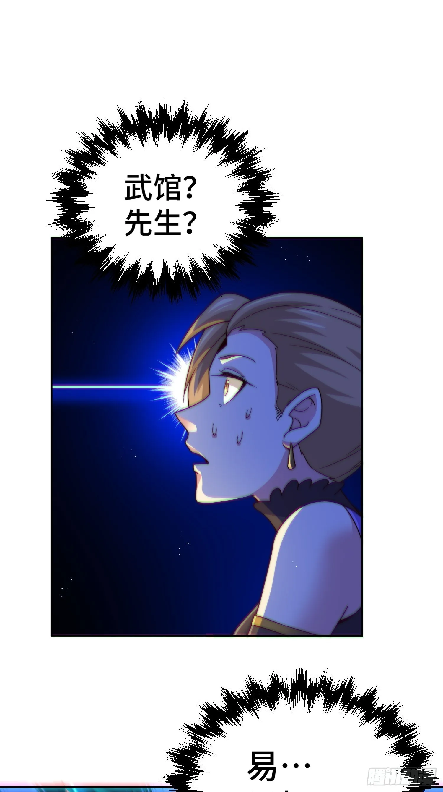 第123话 神体批发 第79页