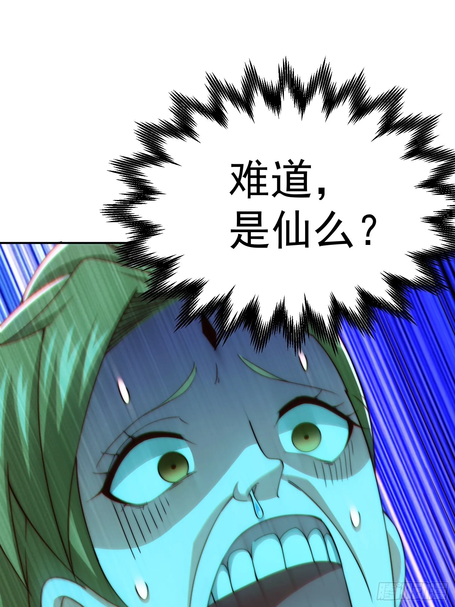 第123话 神体批发 第84页
