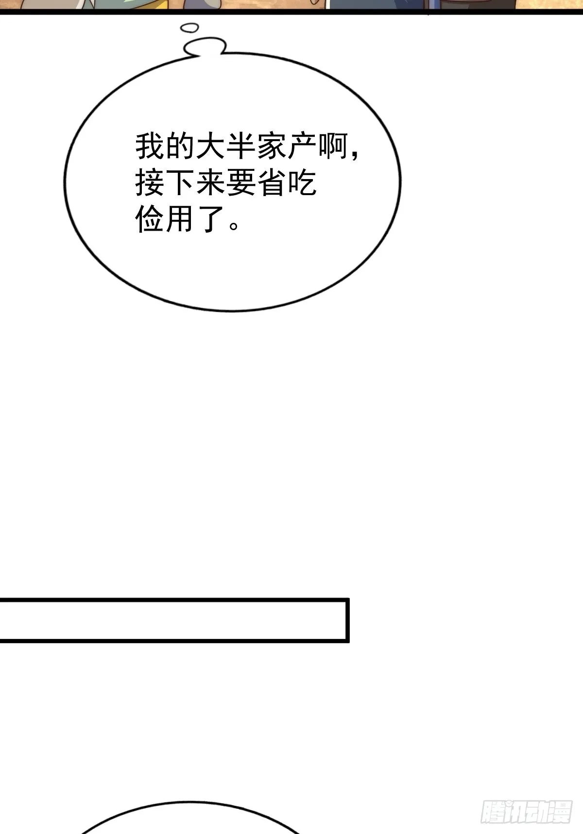 第122话 建立宗门 第22页