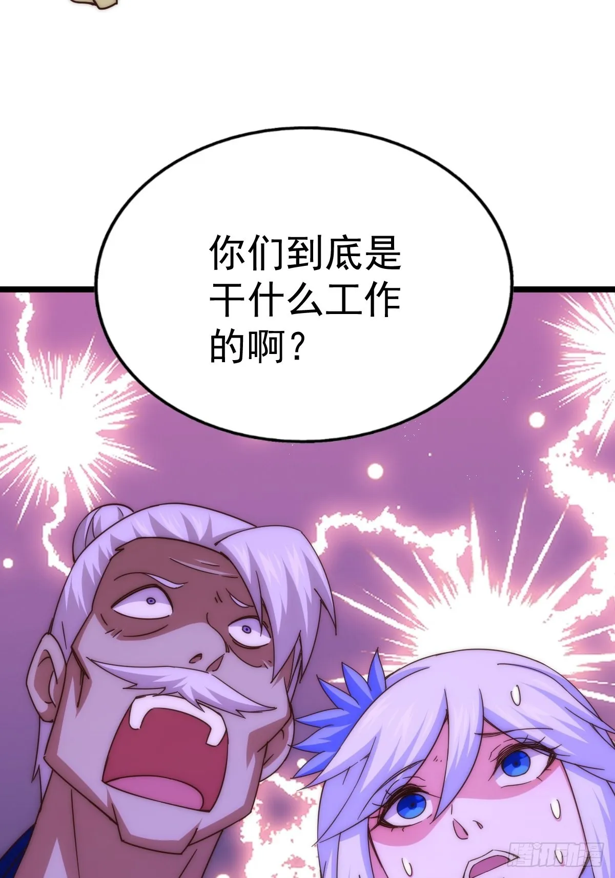 第122话 建立宗门 第30页