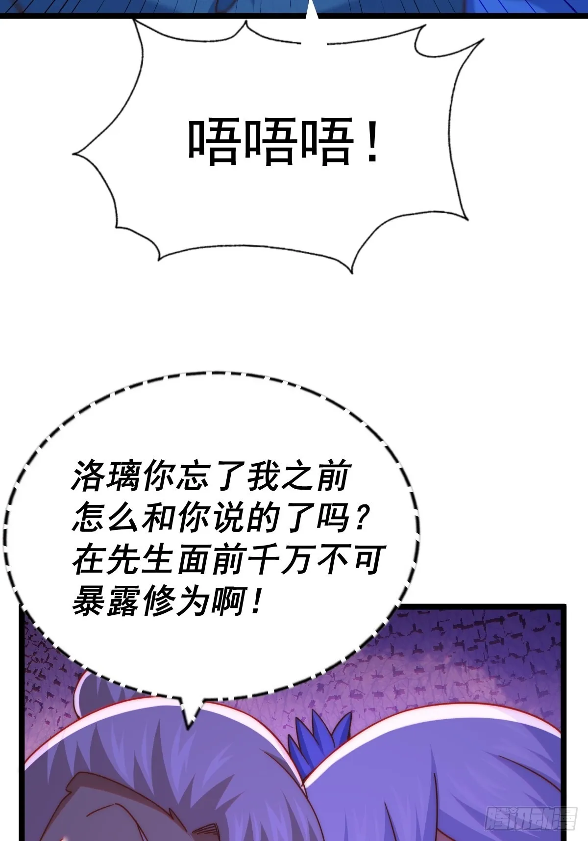 第122话 建立宗门 第34页