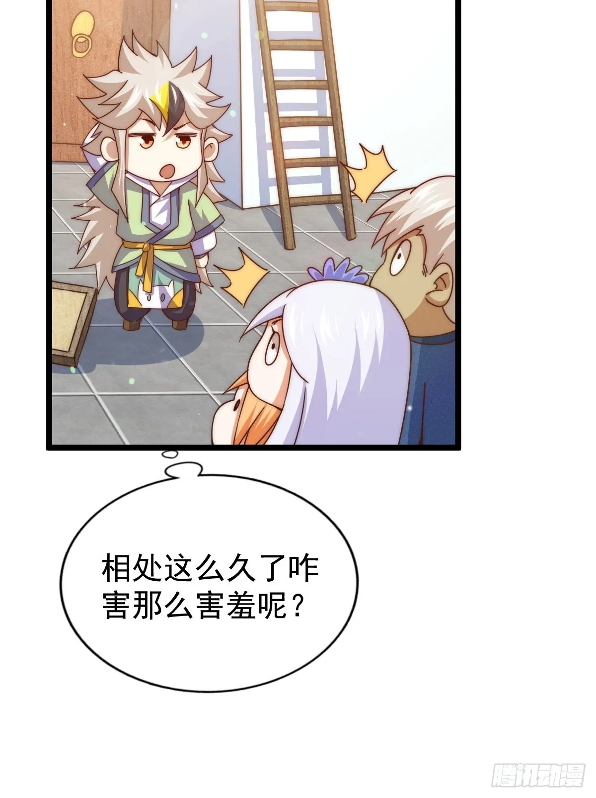 第122话 建立宗门 第36页