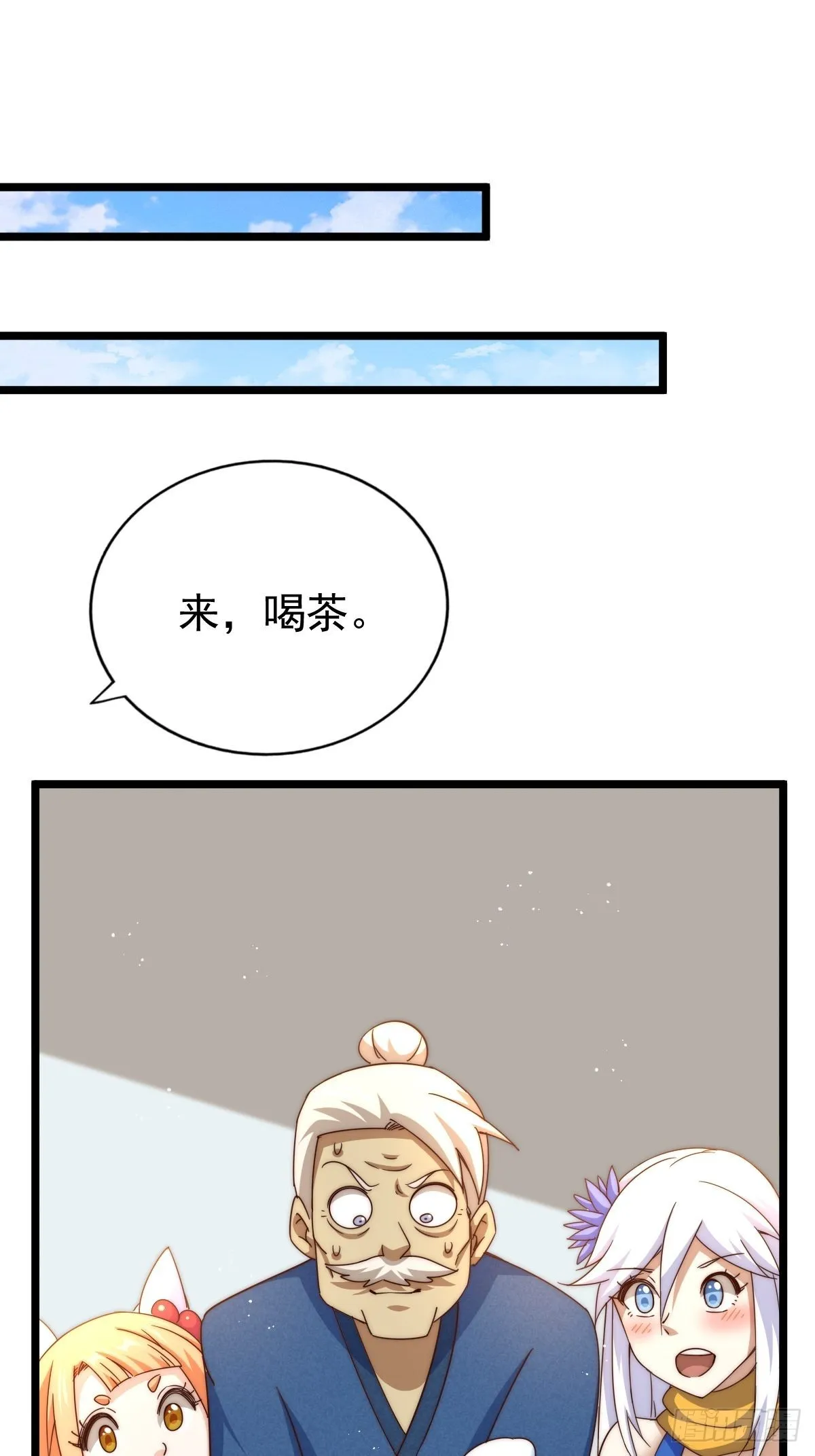 第122话 建立宗门 第42页