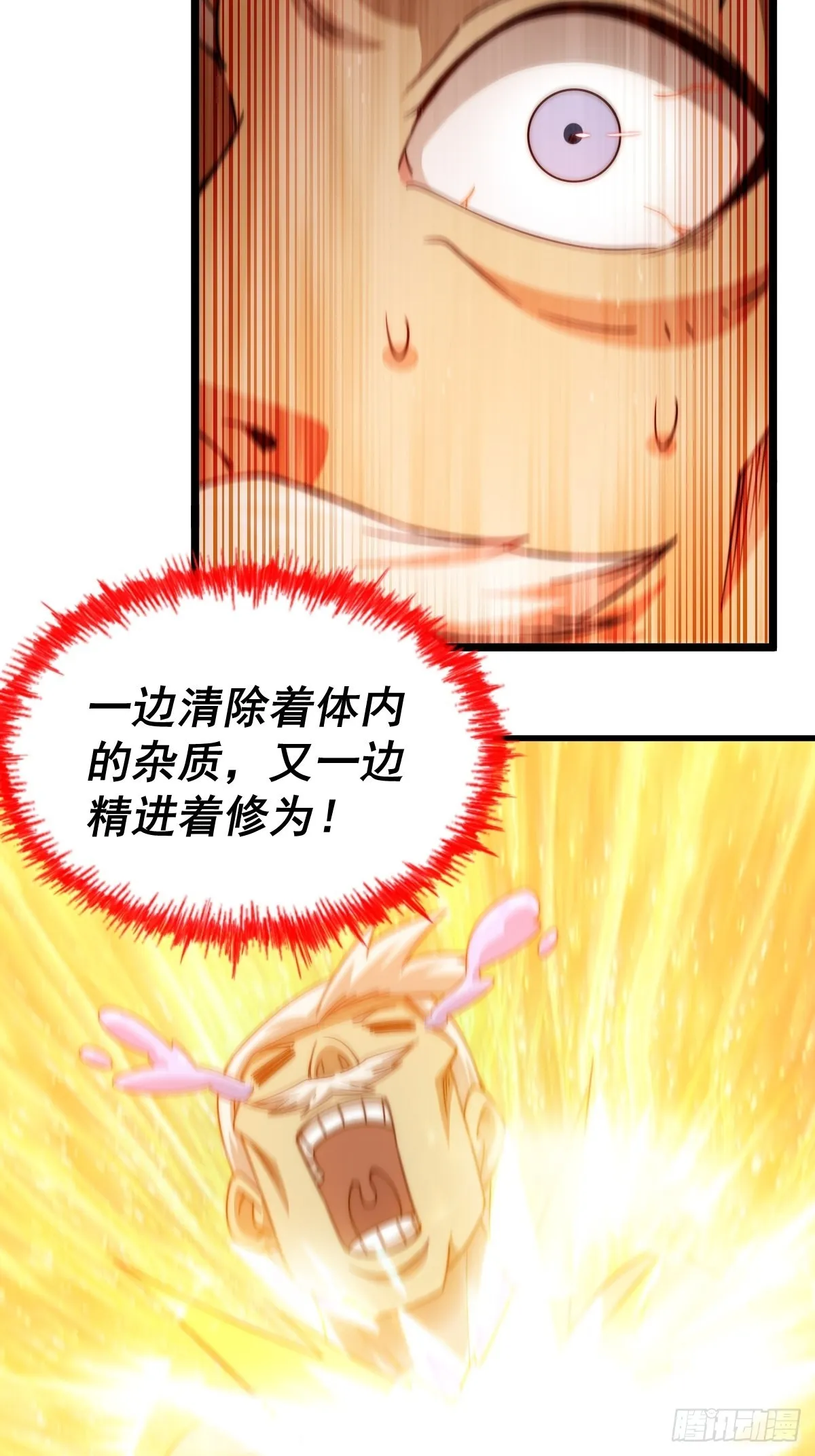 第122话 建立宗门 第46页