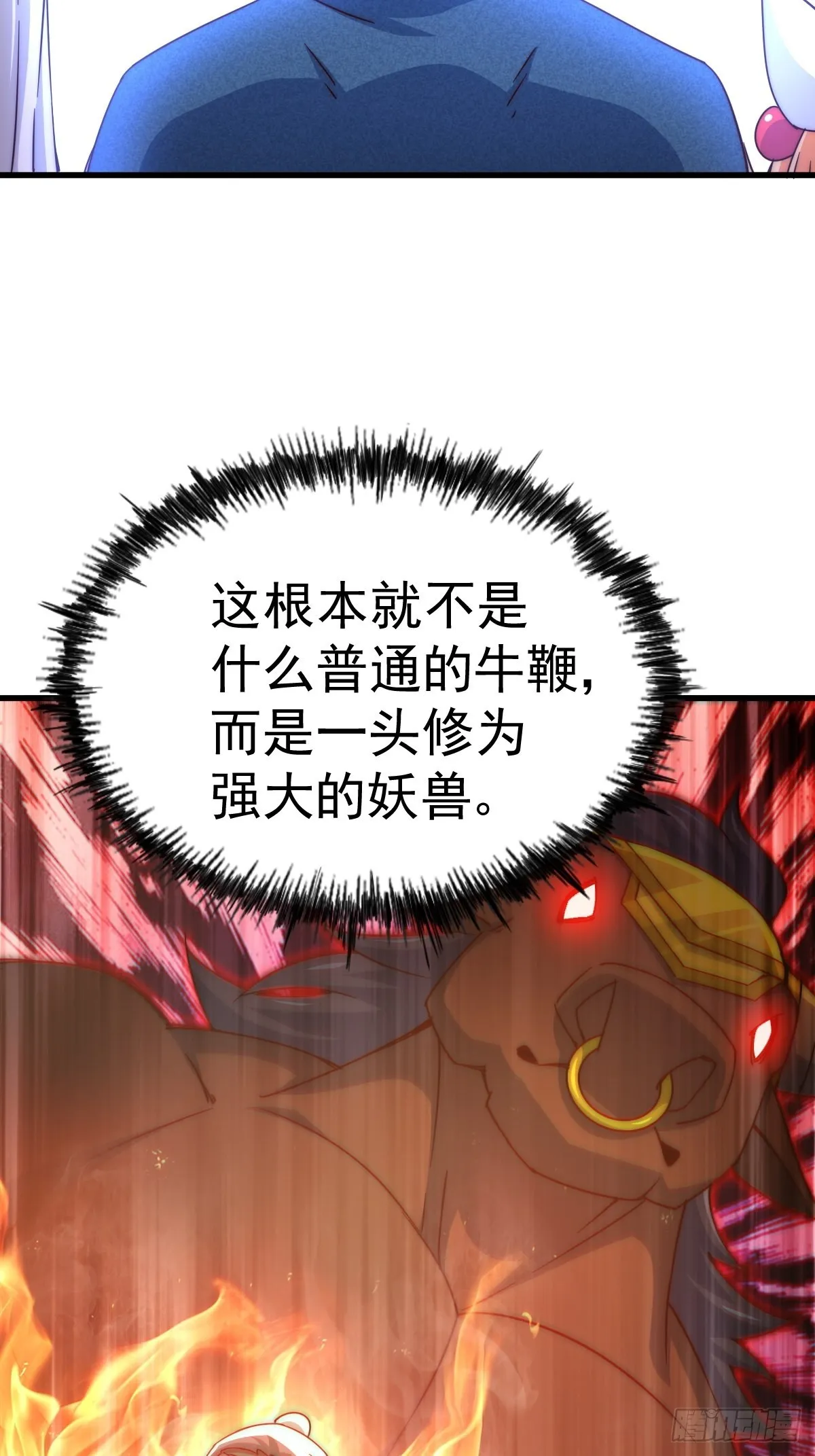 第122话 建立宗门 第62页