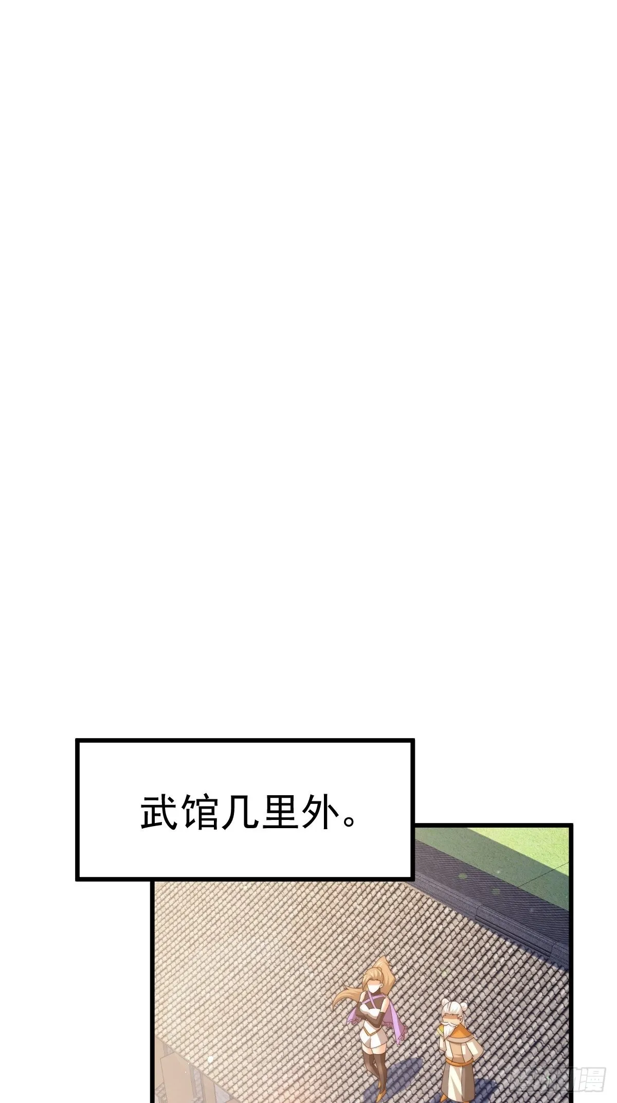 第122话 建立宗门 第71页