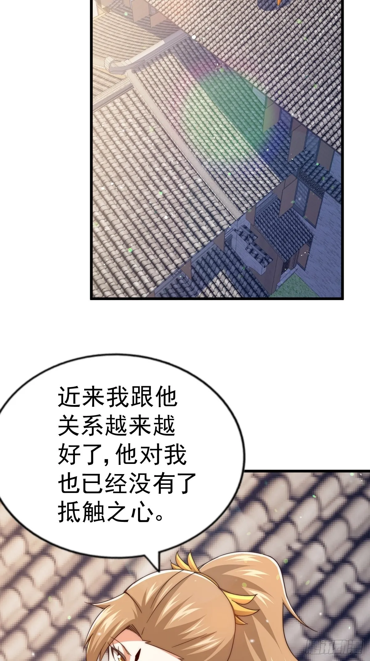 第122话 建立宗门 第72页