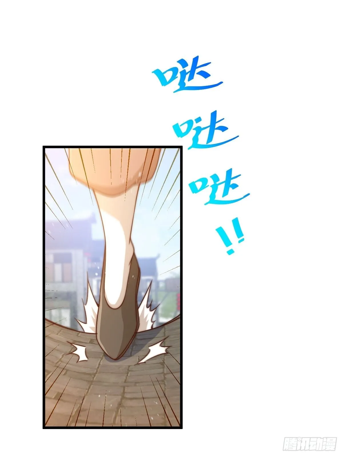 第122话 建立宗门 第78页