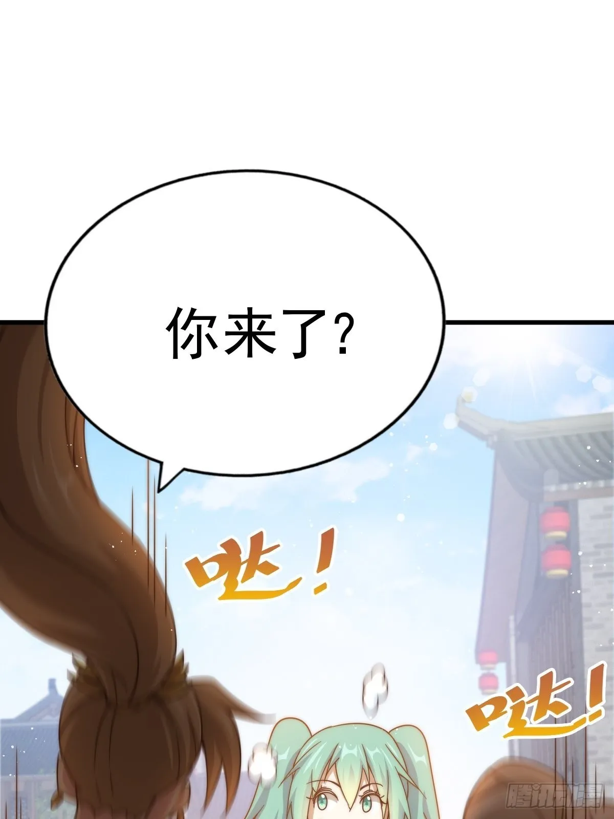 第122话 建立宗门 第79页