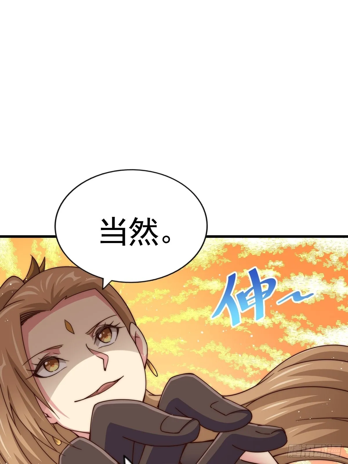 第122话 建立宗门 第81页
