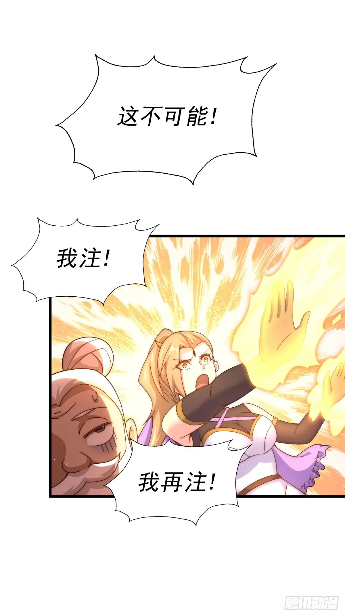 第122话 建立宗门 第87页