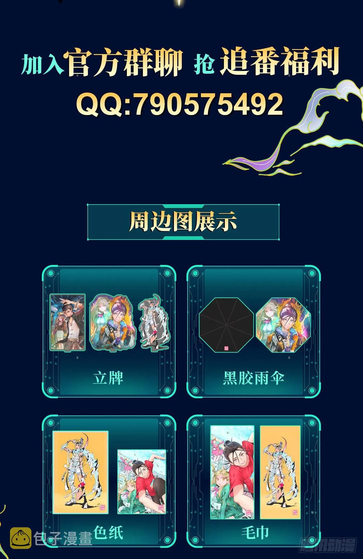 第122话 建立宗门 第107页