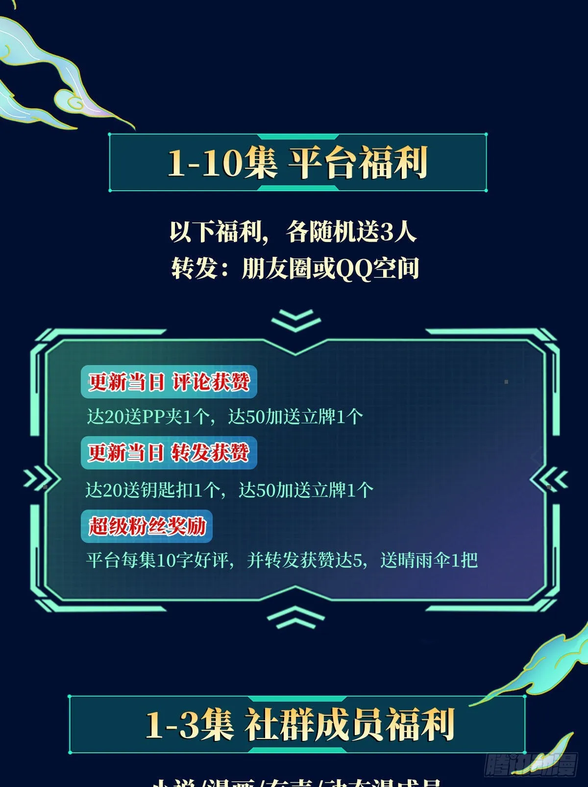 第122话 建立宗门 第108页