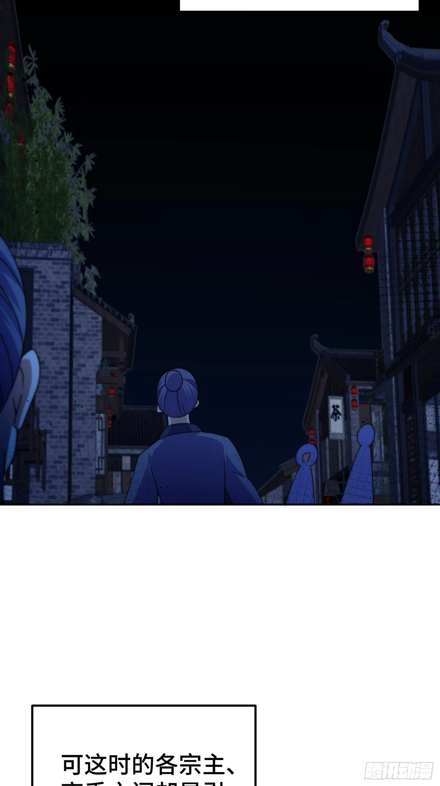 第147话 你摸我？ 第7页