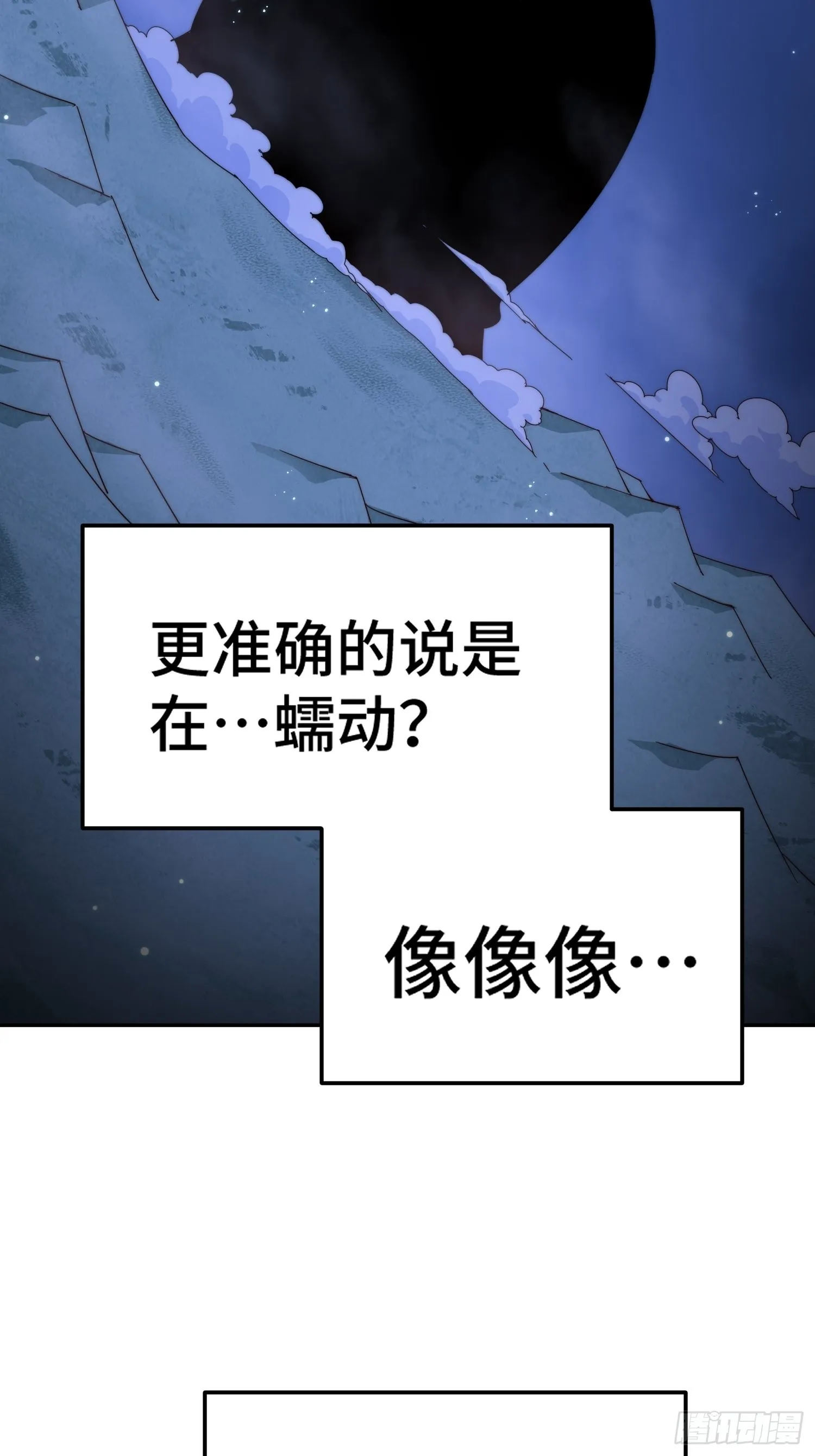 第147话 你摸我？ 第10页